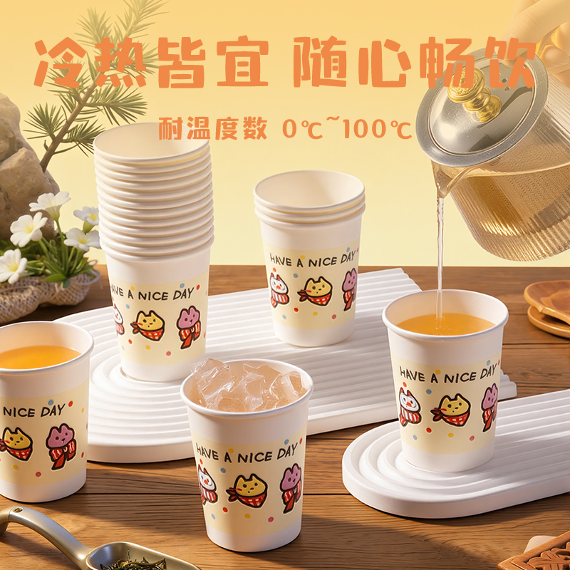 纵横LL240-KJ单层抗菌纸杯230ml(白)(袋)(50只/袋)