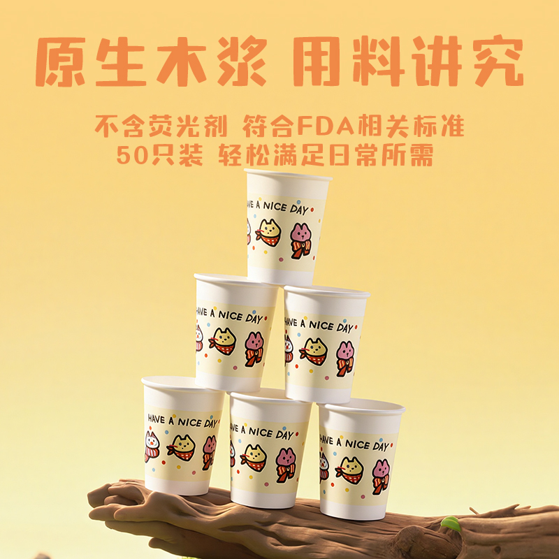 纵横LL240-KJ单层抗菌纸杯230ml(白)(袋)(50只/袋)