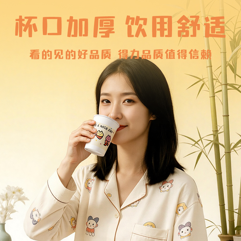 纵横LL240-KJ单层抗菌纸杯230ml(白)(袋)(50只/袋)