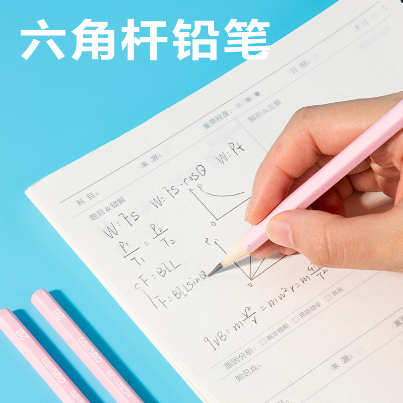 纵横33303F文具礼盒套装(粉)(套)