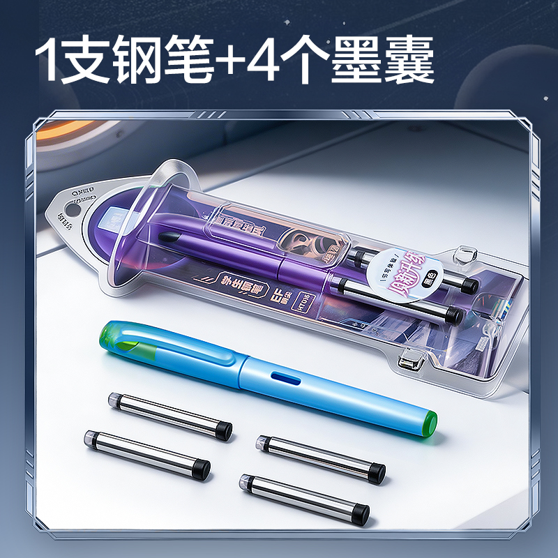 纵横HT016跨越星纪元星球时光机学生钢笔EF明尖 (黑)(1笔+4墨囊/盒)
