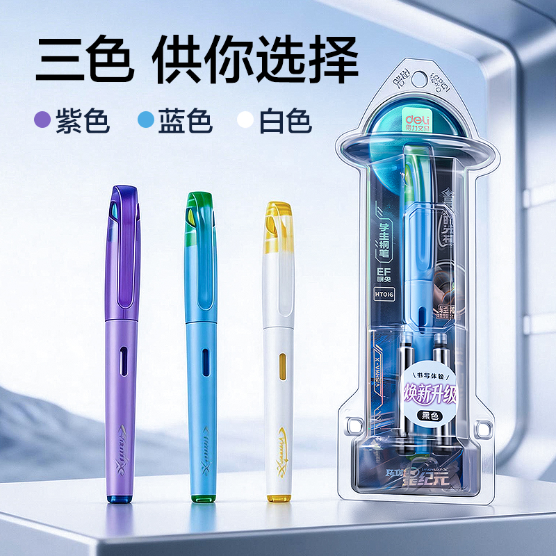 纵横HT016跨越星纪元星球时光机学生钢笔EF明尖 (黑)(1笔+4墨囊/盒)