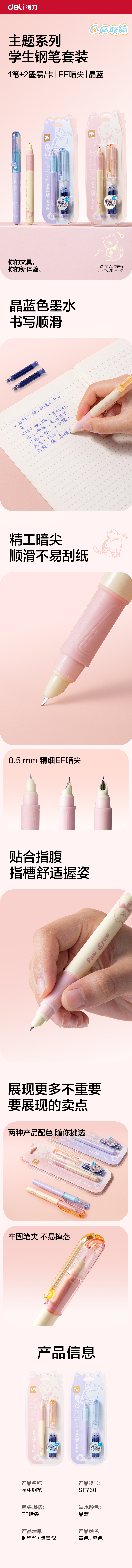 纵横SF730爪爪联萌系列学生钢笔EF暗尖(晶蓝)(1笔+2墨囊/卡)