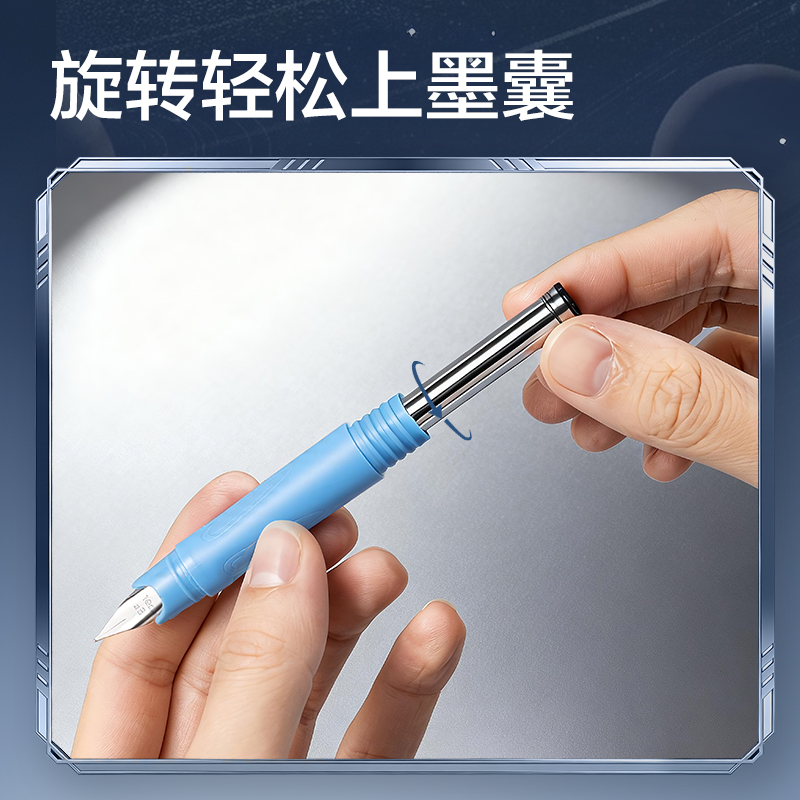 纵横HT016跨越星纪元星球时光机学生钢笔EF明尖 (晶蓝)(1笔+4墨囊/盒)