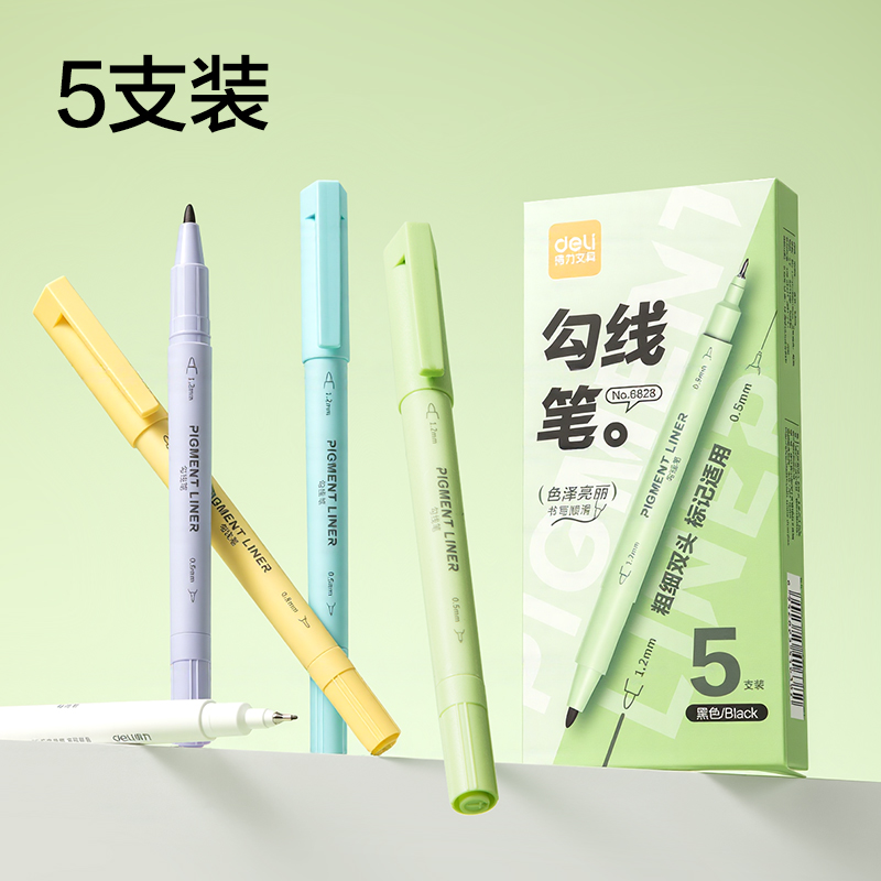 纵横6828勾线笔（黑）（5支/盒）