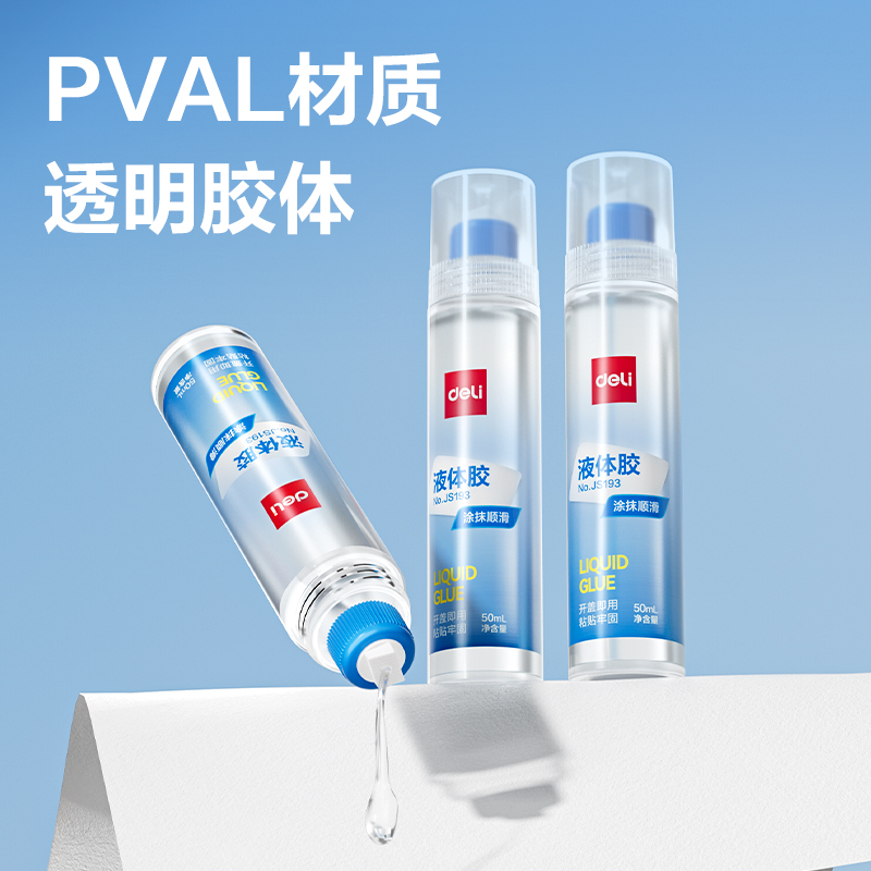 纵横JS193液体胶PVAL(透明)50ml(瓶)