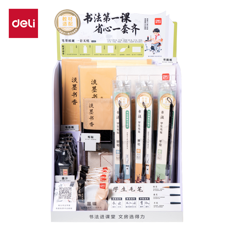 纵横HW6教材适配文房展架套装(混)(箱)