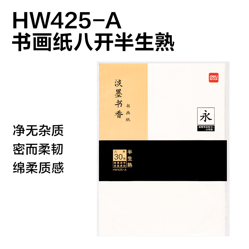 纵横HW6教材适配文房展架套装(混)(箱)