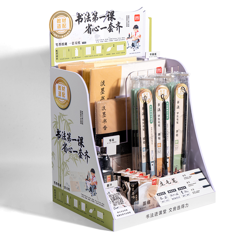 纵横HW6教材适配文房展架套装(混)(箱)