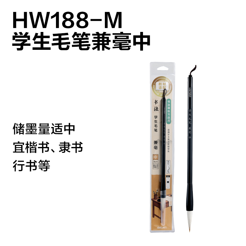 纵横HW6教材适配文房展架套装(混)(箱)