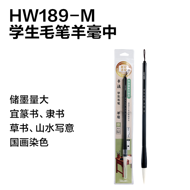 纵横HW6教材适配文房展架套装(混)(箱)