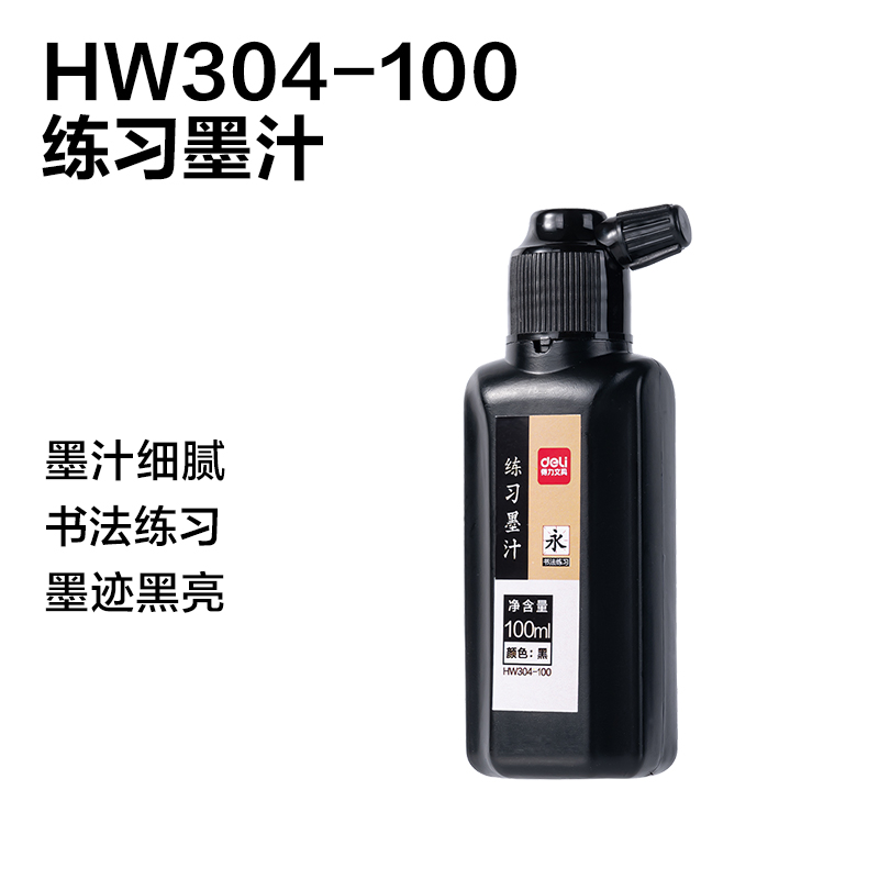 纵横HW6教材适配文房展架套装(混)(箱)