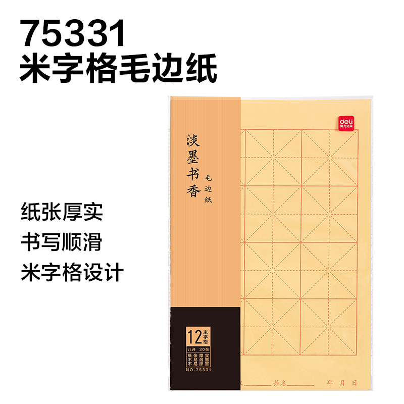 纵横HW6教材适配文房展架套装(混)(箱)