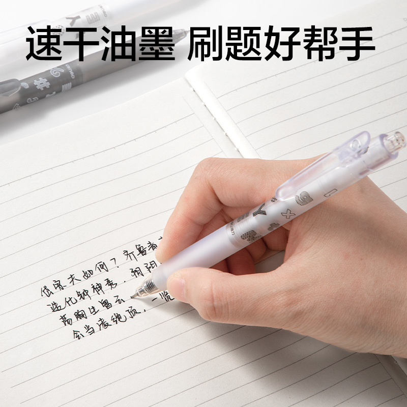 纵横SA710无限π按动中性笔0.5mm双球珠AS笔头(黑)(支)