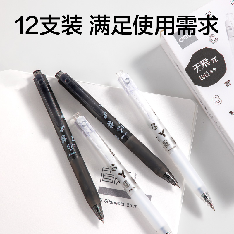 纵横SA710无限π按动中性笔0.5mm双球珠AS笔头(黑)(支)