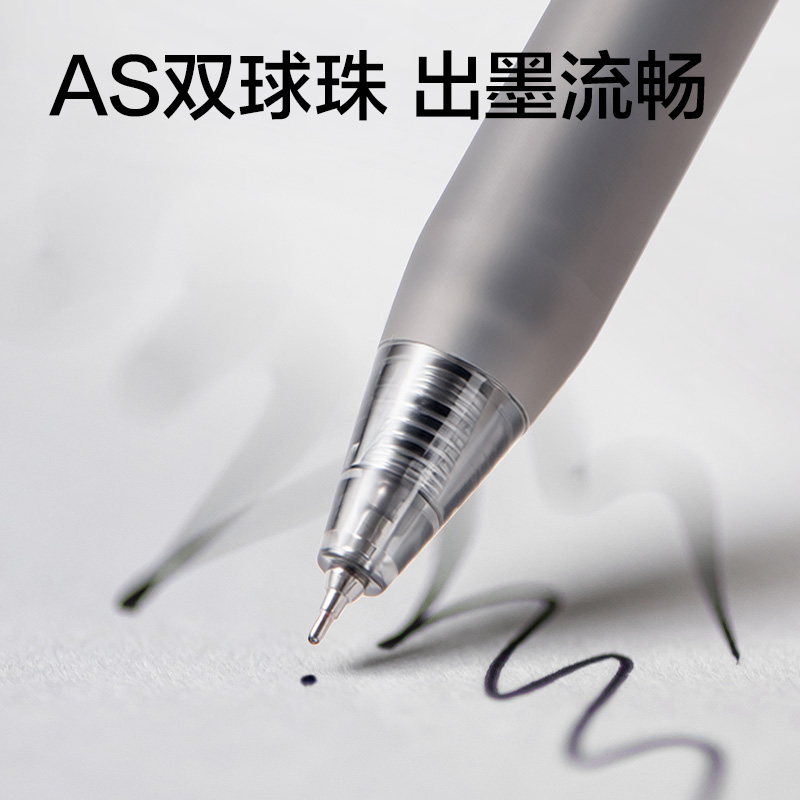 纵横SA710无限π按动中性笔0.5mm双球珠AS笔头(黑)(支)