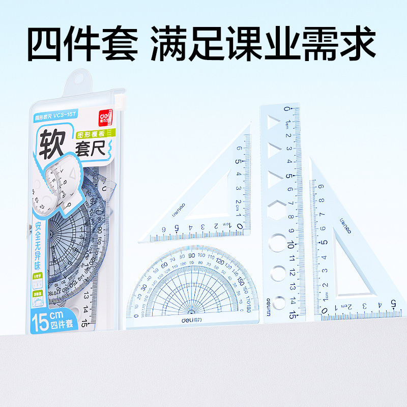 纵横VC3-15T安全无异味图形软套尺15cm(透明)(套)