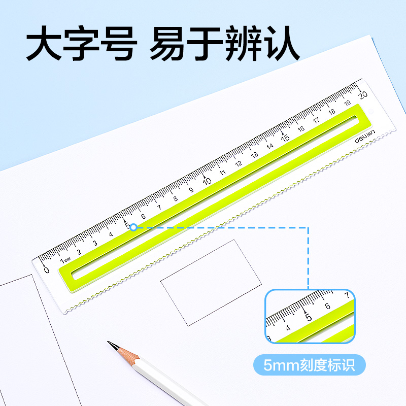 纵横VC5-20Z软胶防滑防断直尺20cm(混)(把)