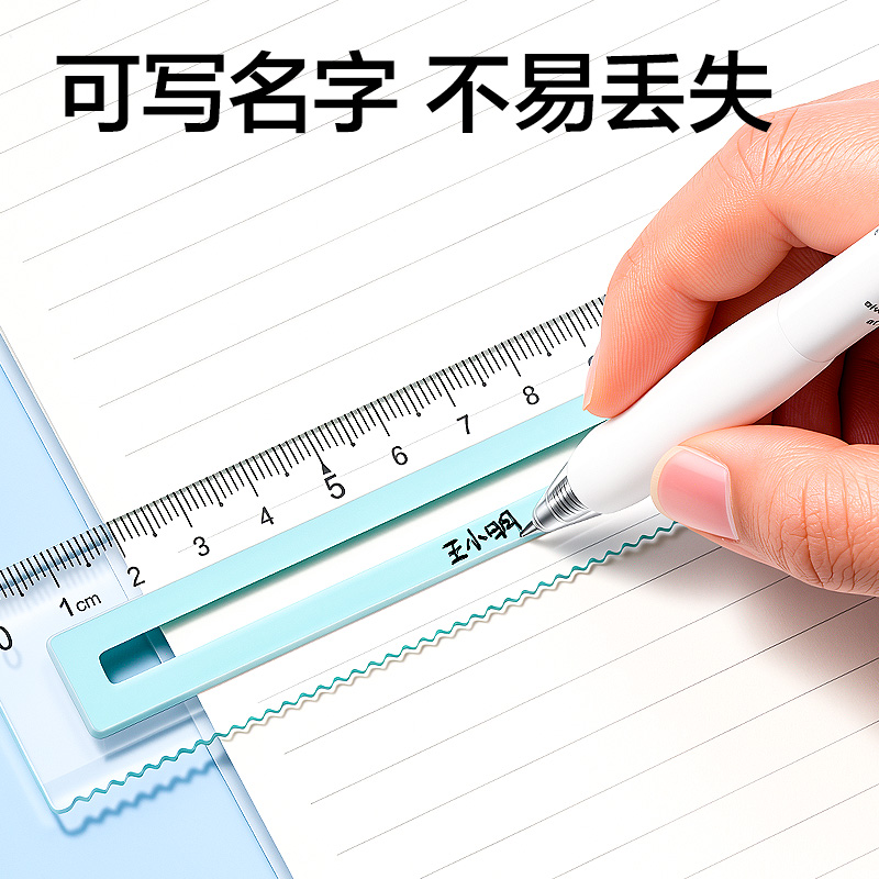 纵横VC5-20Z软胶防滑防断直尺20cm(混)(把)