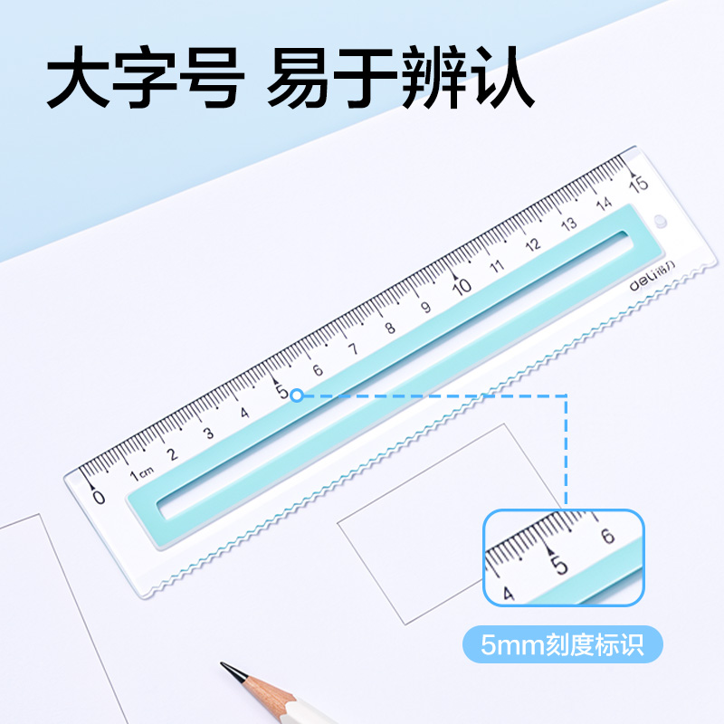 纵横VC5-15Z软胶防滑防断直尺15cm(混)(把)