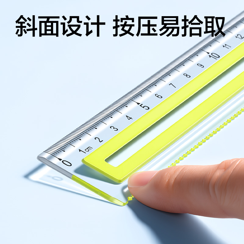 纵横VC5-15Z软胶防滑防断直尺15cm(混)(把)