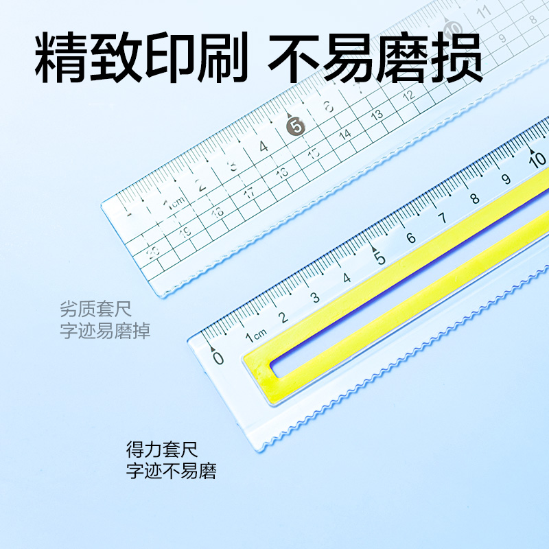 纵横VC5-15Z软胶防滑防断直尺15cm(混)(把)