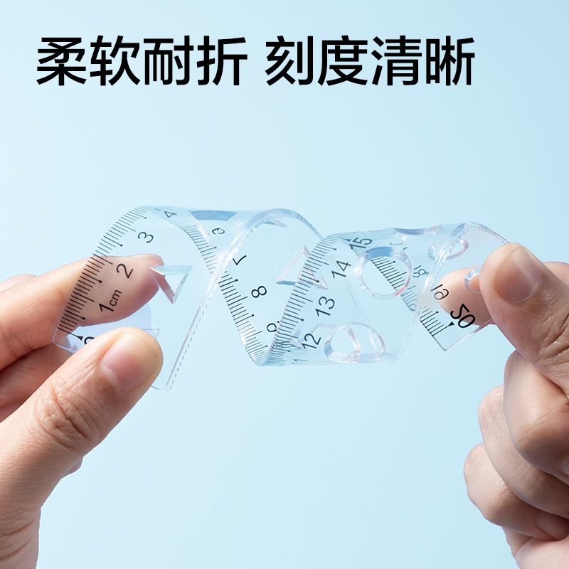 纵横VC3-20Z安全无异味图形软直尺20cm(透明)(把)