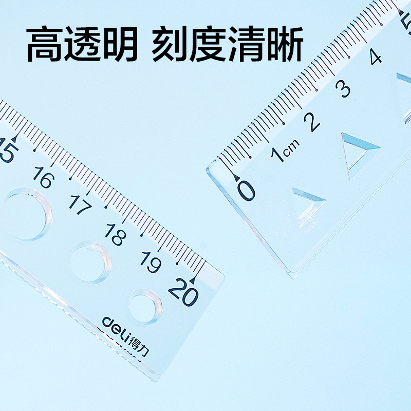 纵横VC3-20Z安全无异味图形软直尺20cm(透明)(把)