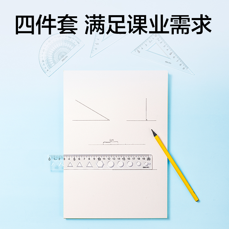 纵横VC3-20T安全无异味图形软套尺20cm(透明)(套)