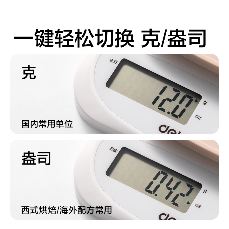 纵横TE942电池款厨房秤5Kg/0.1g(绿色)(台)