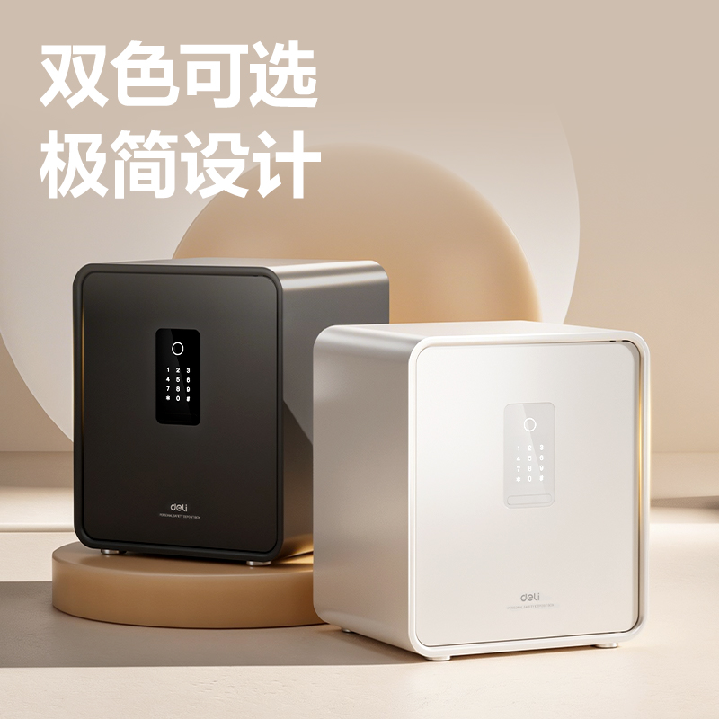 纵横AE666-N电子密码保管箱H450(米白)(台)