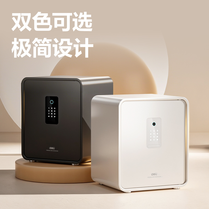 纵横AE666-NZ指纹密码保管箱H450(黑灰)(台)