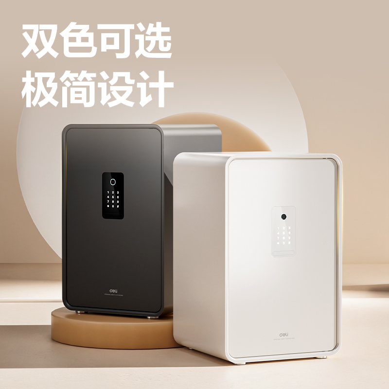 纵横AE667-Z指纹密码保管箱H600(黑灰)(台)