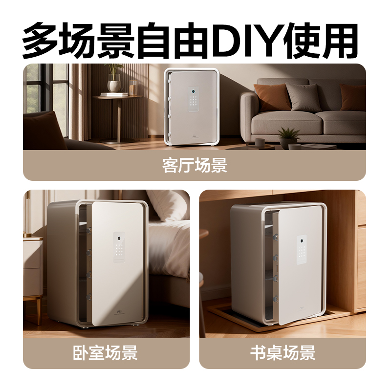 纵横AE667-Z指纹密码保管箱H600(黑灰)(台)