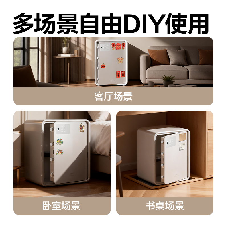 纵横AE888-NZ指纹密码保管箱H450(米白)(台)