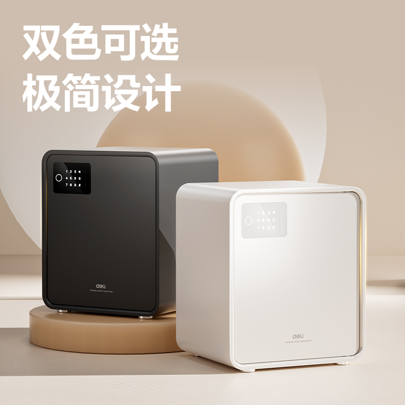 纵横AE888-N电子密码保管箱H450(米白)(台)