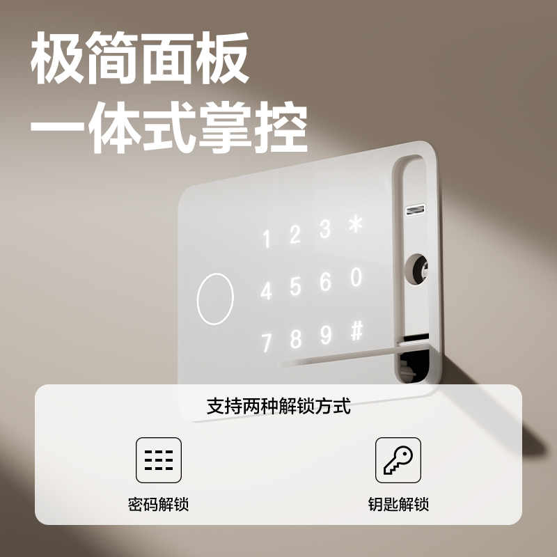 纵横AE888-N电子密码保管箱H450(米白)(台)