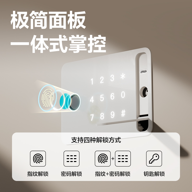 纵横AE889-Z指纹密码保管箱H600(米白)(台)