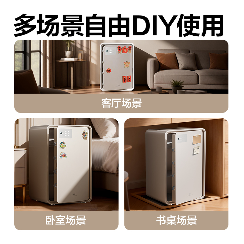 纵横AE889-Z指纹密码保管箱H600(米白)(台)