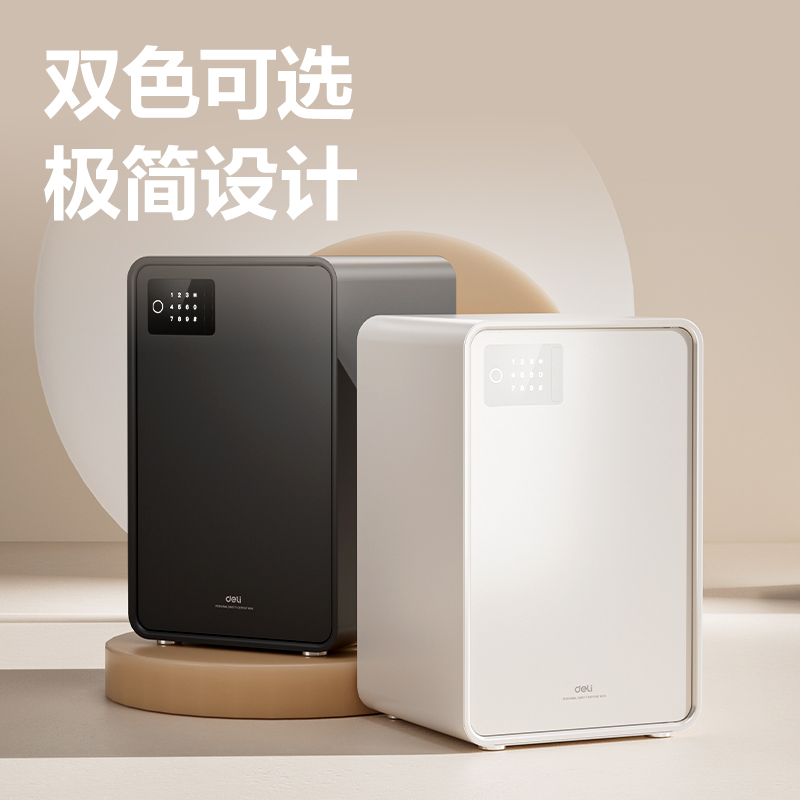 纵横AE889电子密码保管箱H600(米白)(台)