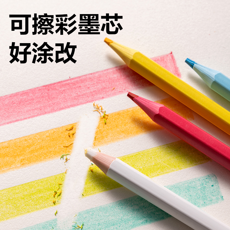 纵横HM464-24六角杆无木可擦彩铅(混)(24色/筒)