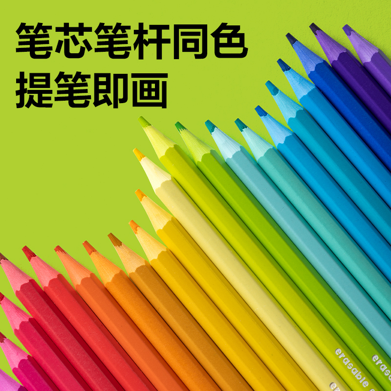 纵横HM464-24六角杆无木可擦彩铅(混)(24色/筒)