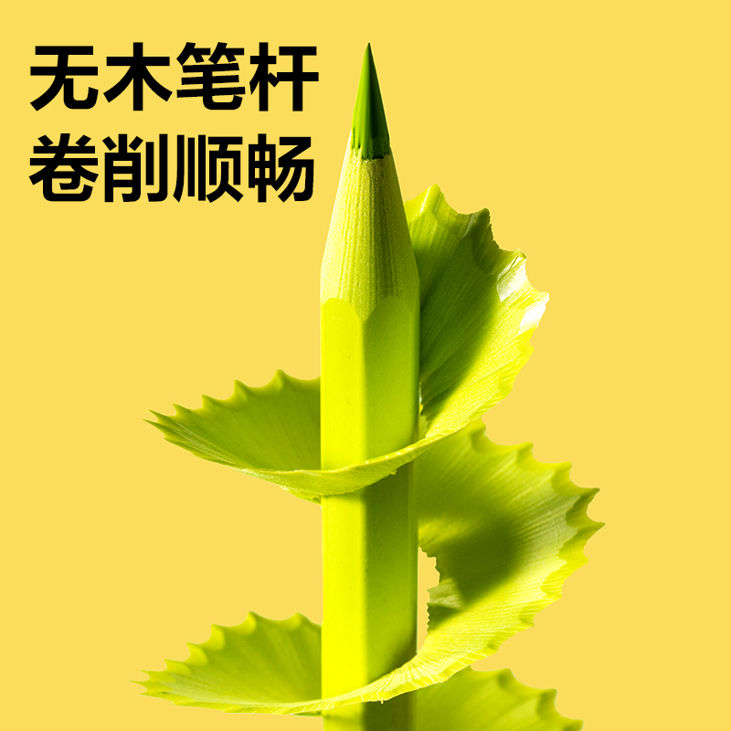 纵横HM464-48六角杆无木可擦彩铅(混)(48色/筒)
