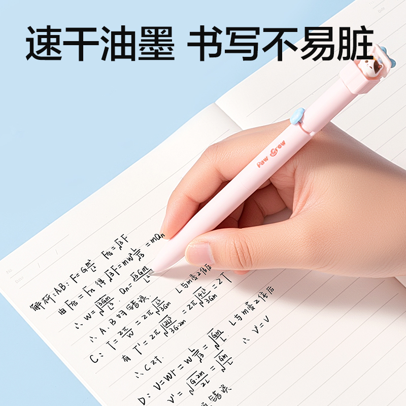 纵横SA722-2爪爪联萌系列转动中性笔0.5mm速干子弹头(2支/盒)