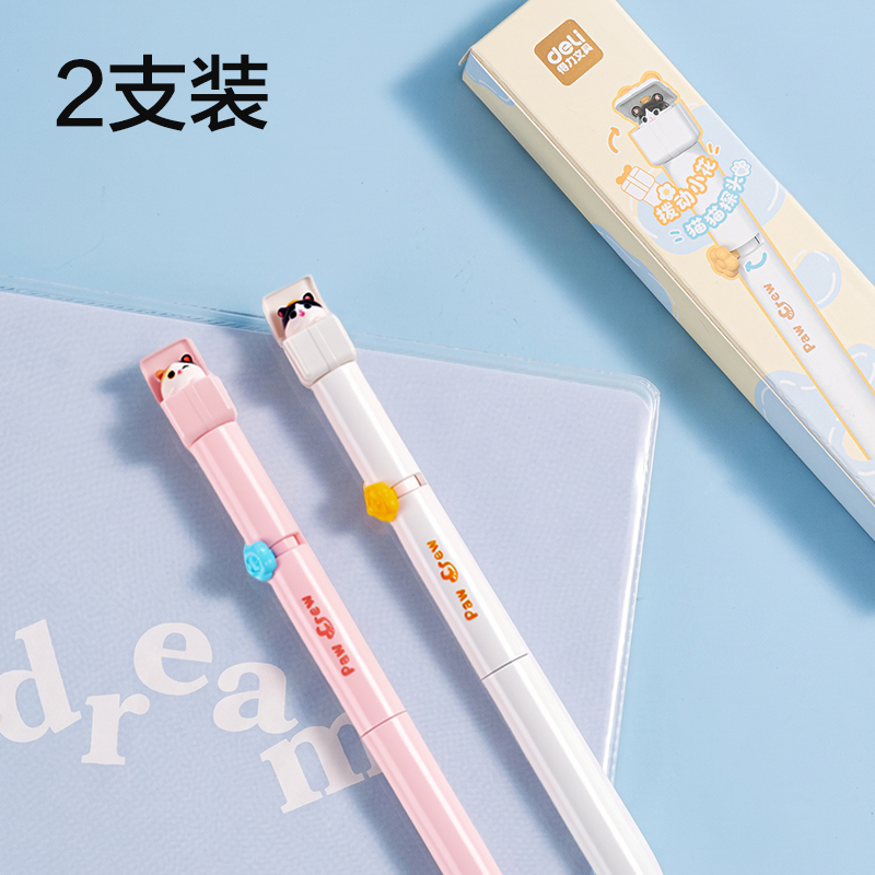 纵横SA722-2爪爪联萌系列转动中性笔0.5mm速干子弹头(2支/盒)