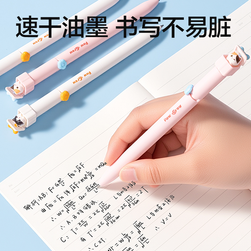 纵横SA722爪爪联萌系列转动中性笔0.5mm速干子弹头(黑)(支)