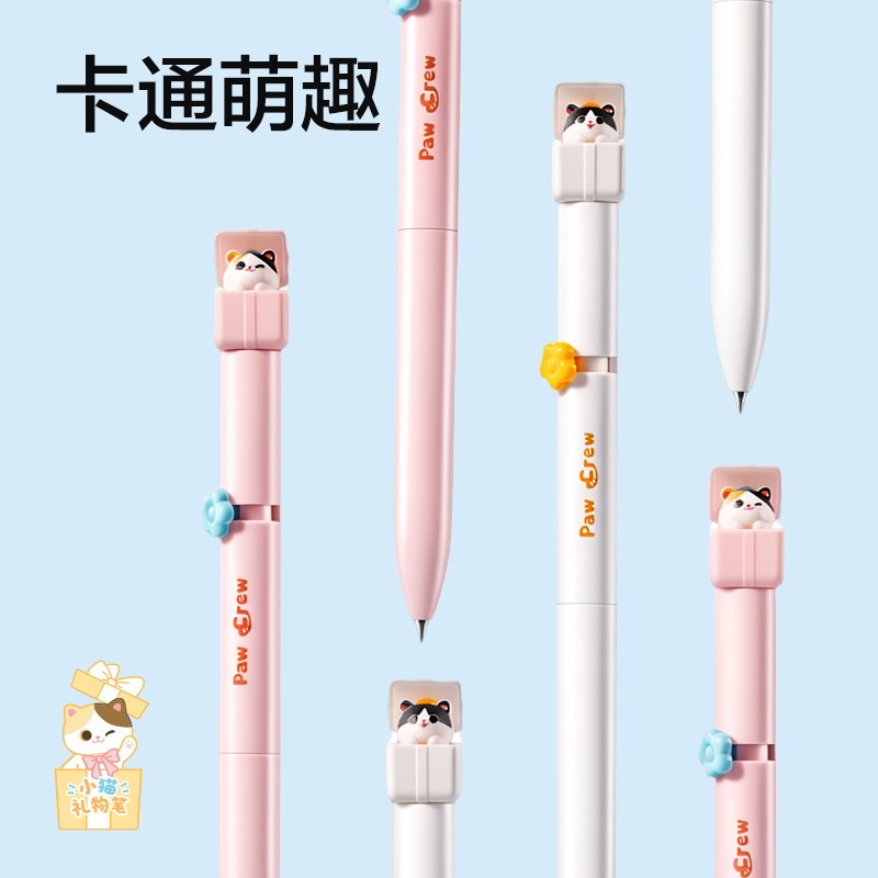 纵横SA722爪爪联萌系列转动中性笔0.5mm速干子弹头(黑)(支)