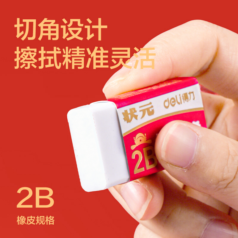 纵横VP266中状元考试橡皮擦展架套装(混)(套)