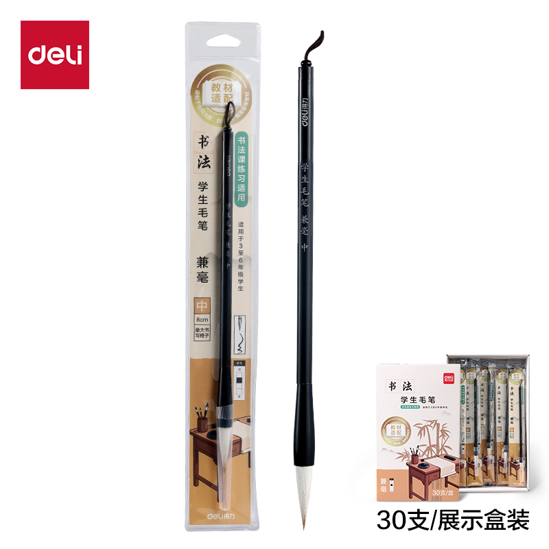 纵横HW188-M教材适配学生毛笔兼毫中号(黑)(1支/袋)