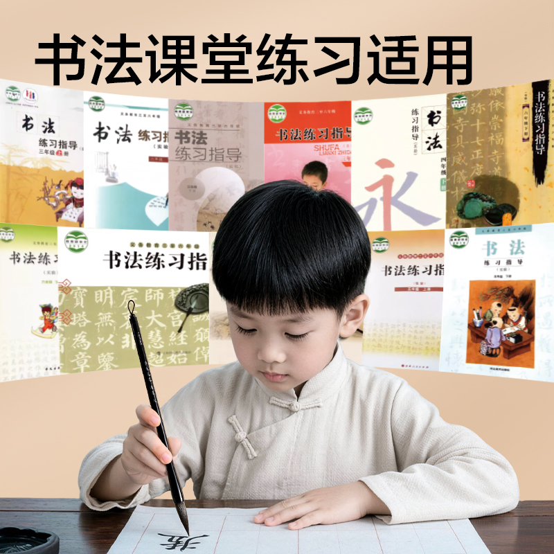 纵横HW189-S教材适配学生毛笔羊毫小号(黑)(1支/袋)